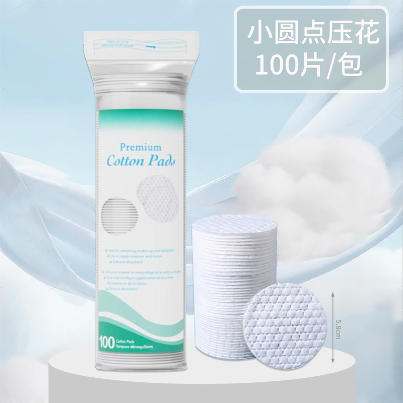 湿布コットンシート 3-in-1 伸縮性のある顔用湿布コットン オープンホールメイク落としと保湿湿布コットンシート|undefined