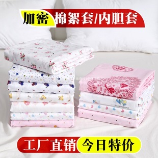 Gauze Cover, Quilt Liner Cover, Cotton Quilt Cover, Cotton Batting Quilt Core Cover, Mattress Cover, Quilt Pad, Quilt Lining, Protective Quilt Cover