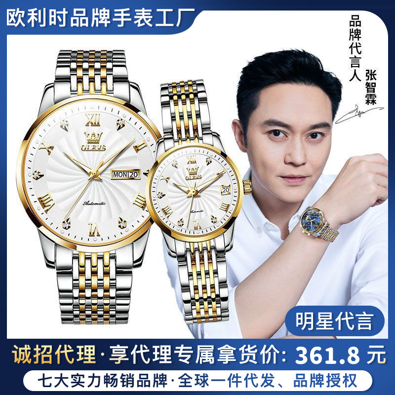 Mechanical fashionable waterproof men's watch for men and women