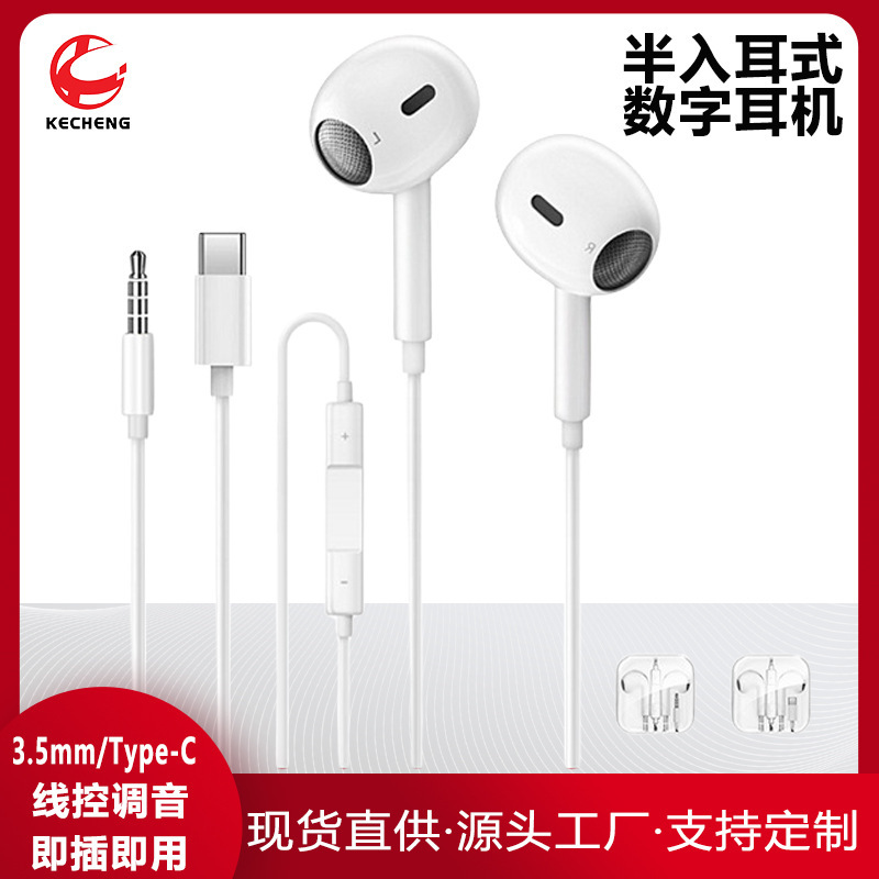 入耳式type-C有線携帯電話イヤホンクロスボーダー四世代アンドロイド3.5mm通話聴歌調律帯麦|undefined