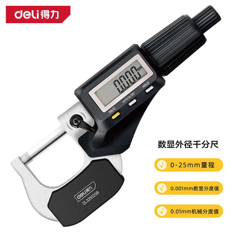 得力数显外径千分尺0-25mm高精度螺旋测微器DL321025B
