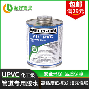 UPVC�����zˮ711���ICPVC�ܵ�724�͸ߜ��zճ��P68�坍��717�z�τ�