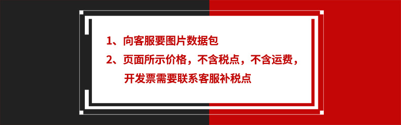 向客服要数据包,不含税运