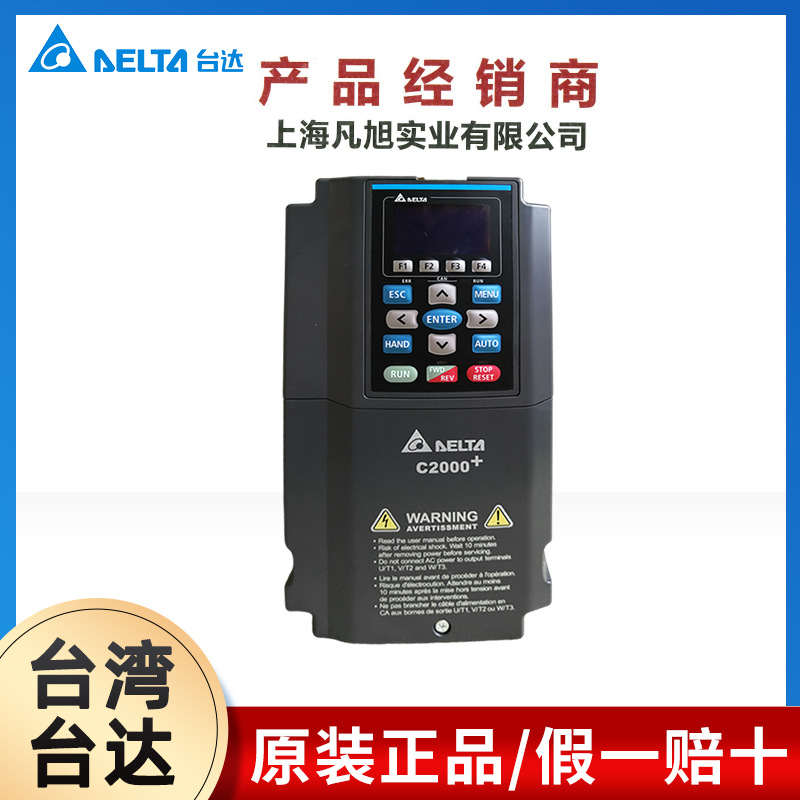 原装Delta台达变频器VFD-C2000+系列VFD022C43A三相向量变频器