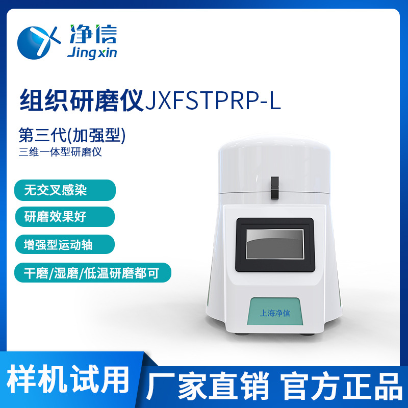 厂家定制多样品组织研磨仪 高通量组织研磨机 液氮冷冻样品研磨机|ms