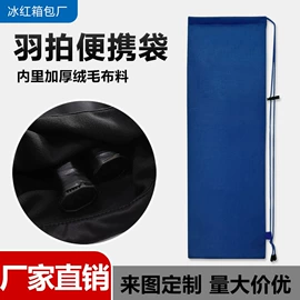 牛津布袋;羽毛球包;涤纶布袋