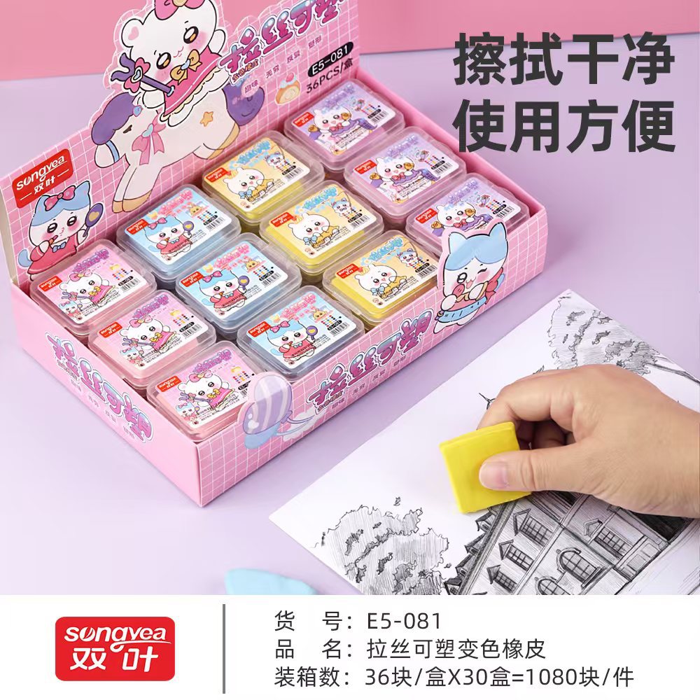 Cream children's cartoon eraser for students