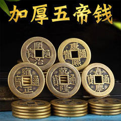 厚みのある真鍮アンティーク2.5cm厚さ2.8cm銅貨五帝通宝銅貨圧力敷居鎮圧銅貨卸売
