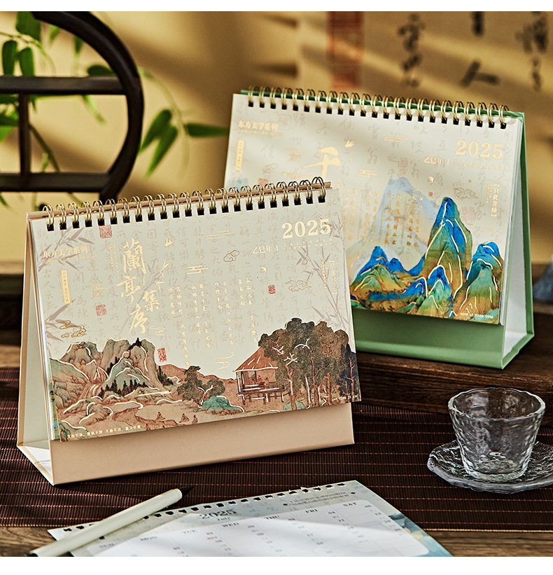 东方美学系列台历_13