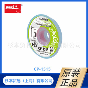 �ձ��M�� ����GOOT ���a�� ����1.5���� �� 1.5m CP-1515