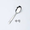 Stainless steel 304 spoon thickened home soup spoon Chinese cute children flat food meal spoon spoon long handle stirred spoon