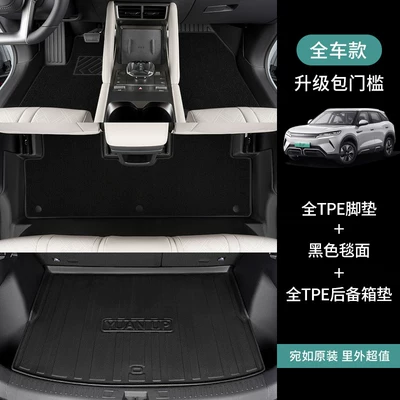 BYD Yuan UP, full, Modelə uyğun ayaqaltı - byd-yuan-up-24-models-full-set-floor-mats-trunk-mat-black-carpet