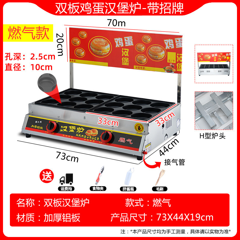 Máquina de hamburguesas de huevos de cocina encantadora de gas comercial, máquina de hamburguesas de carne y huevos de 18 agujeros, horno de ruedas, máquina de pasteles de frijoles rojos