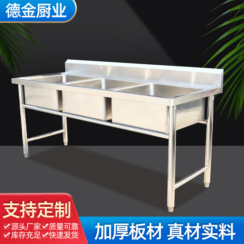三槽水池 商用不锈钢水槽 学校食堂餐厅异型不锈钢洗手池洗菜盆