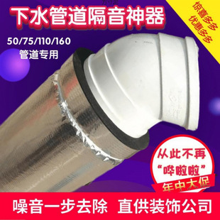 Sewer Pipe Sound Insulation Cotton Wall Bathroom Kitchen Riser Sound-Absorbing Insulation Insulation Cotton Self-Adhesive Decoration Anti-Noise