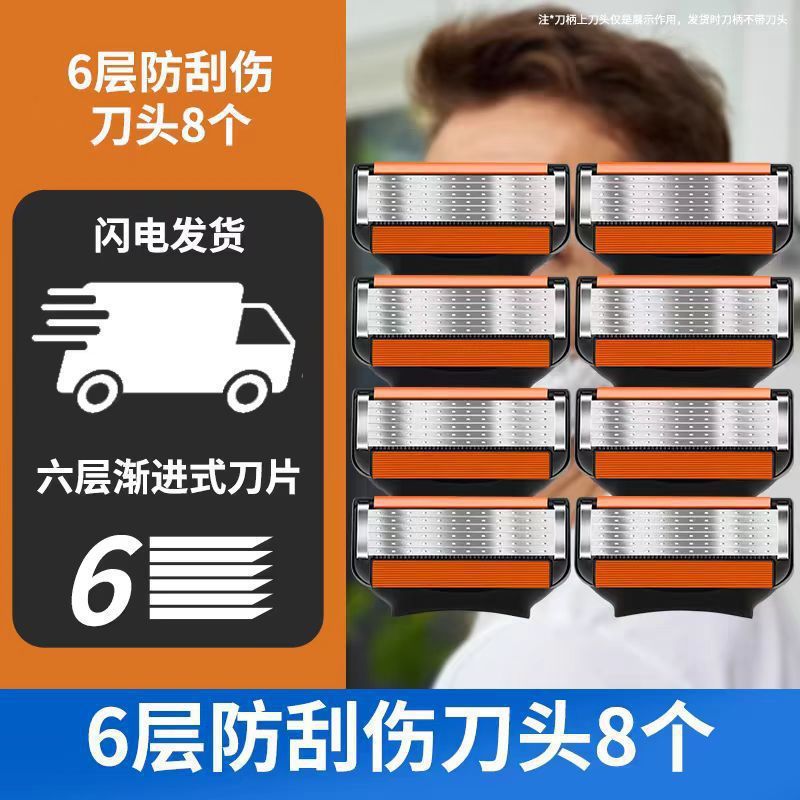 新款手动剃须刀六层刮胡刀金属可旋转刀架可全身水洗锋利耐用剃须|undefined