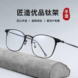 消磁余文乐同款近视眼镜框架男复古全框大脸眼镜框超轻镜架98045