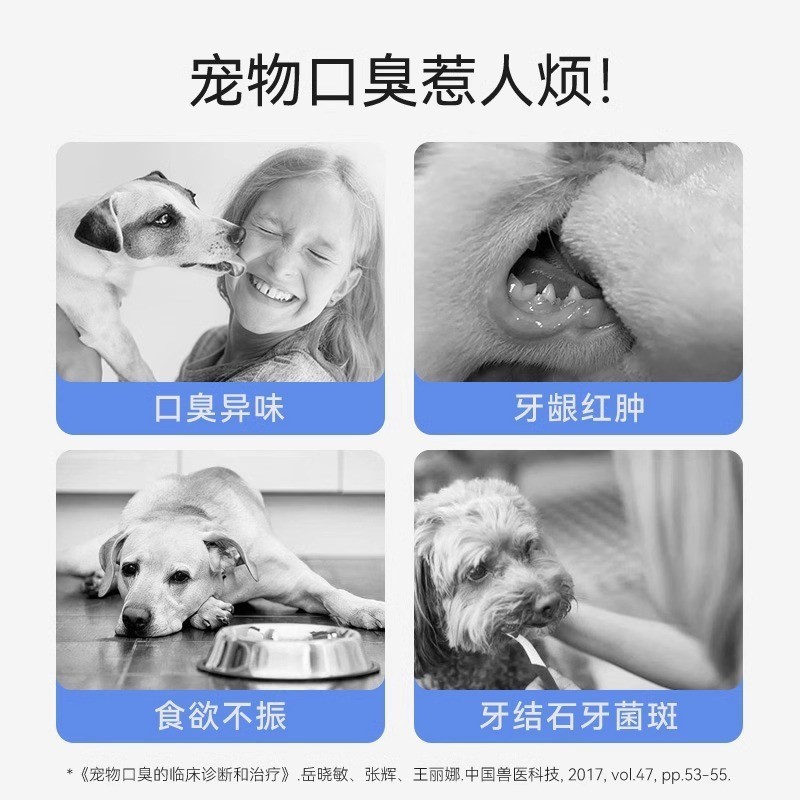 ペットの歯ブラシ猫の犬は口臭をきれいにします。|undefined