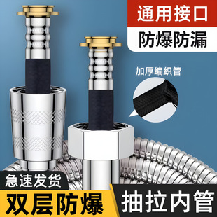 Pull-Out Shower Hose 1.5m Stainless Steel Shower Hose Water Pipe Nozzle Connection 304 Corrugated Pipe Thickened Explosion-Proof