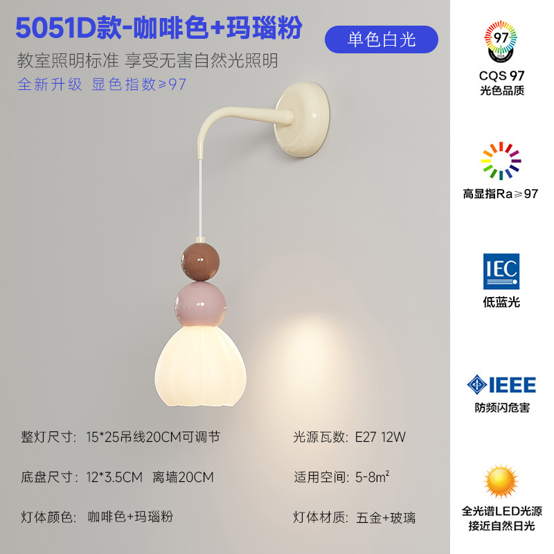 벽 램프 D-다크 브라운 마노 분말