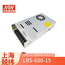 γԴLRS-600-15vֱ600W  ԴӦ