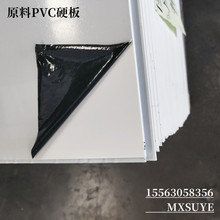 PVC��� Ӳ���ϰ�PVC�D���� ��ɫ�n��� PVC��ӹ����ӷ���