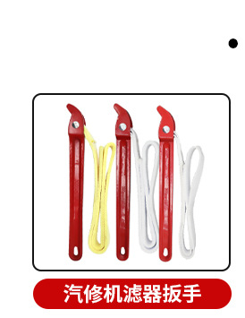 Universal Wrench Diesel Filter Belt Oil Filter Enhanced Version Disassembly Car Chain Drying Tank