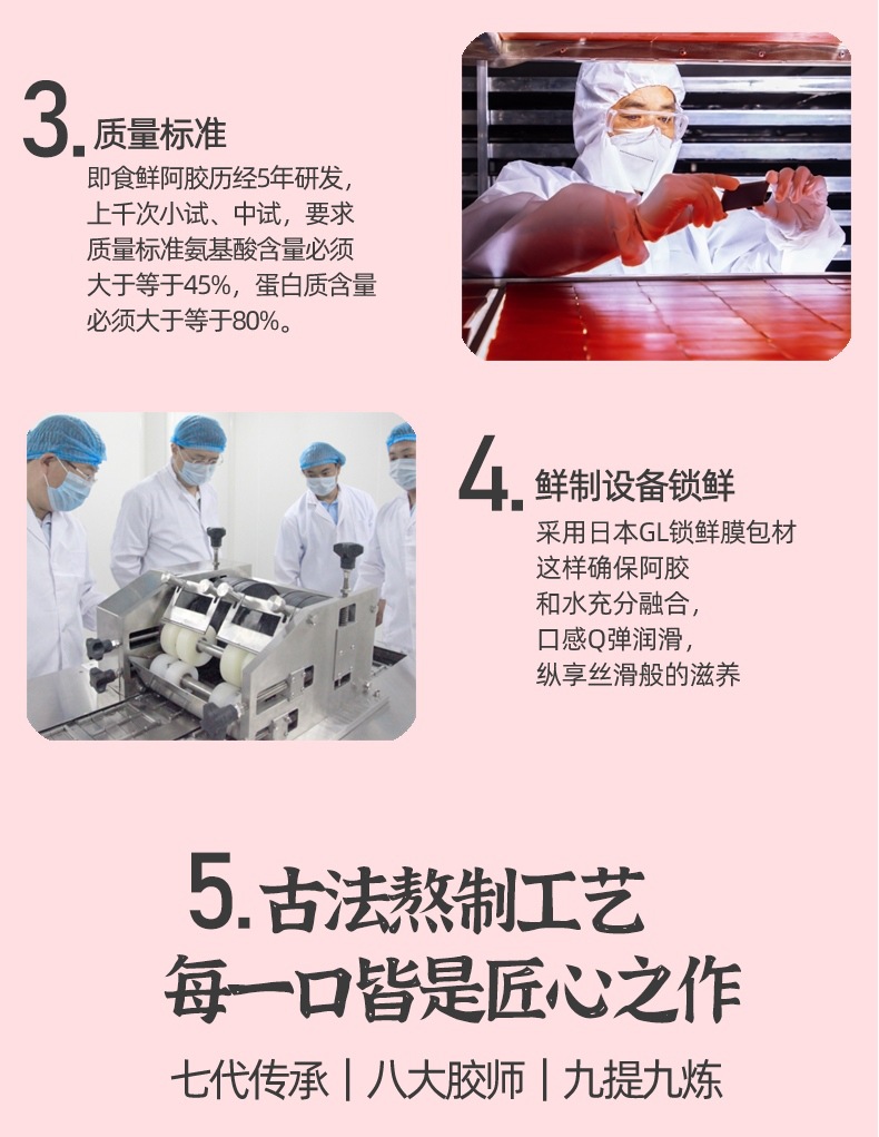 Xiao Xian Jiao Ejiao Ning Gao (Donkey-Hide Gelatin Paste) — Ready-to-Eat Herbal Confection, 240g specifications