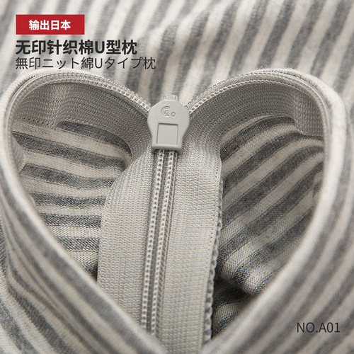 WU01 Plain Knitted Cotton U-shaped Neck Pillow Good Quality Travel Car Airplane Cushion Granular U-shaped Pillow