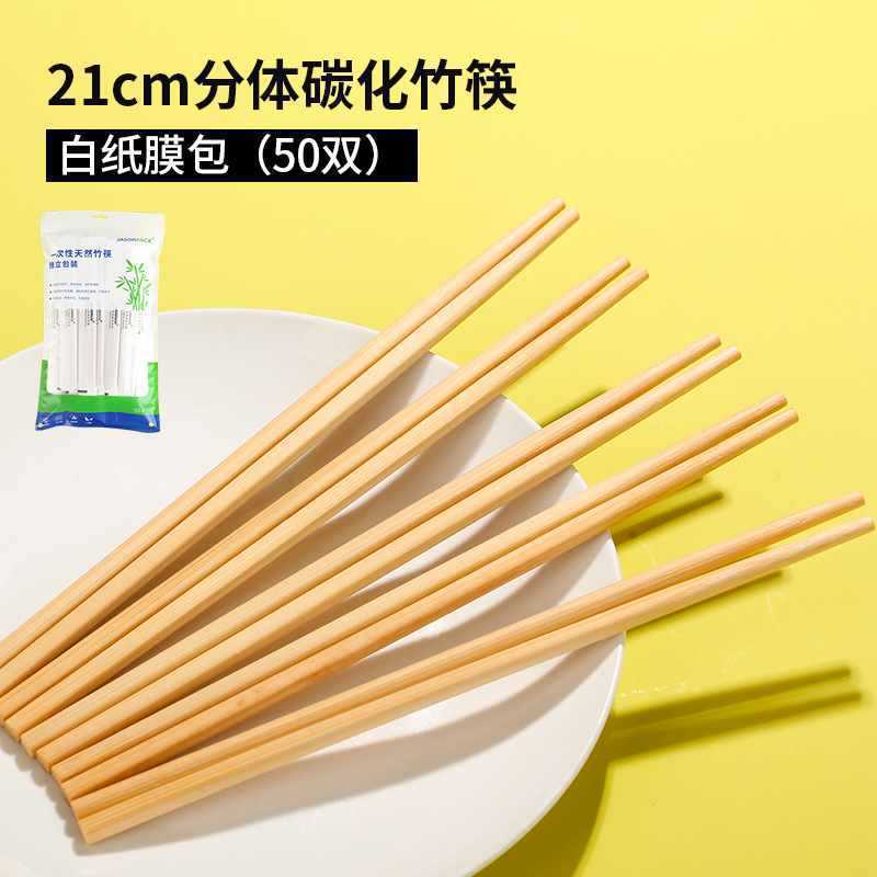 [bold style] 21cm long, 6mm thick, 50 pairs of split chopsticks [more than household chopsticks]