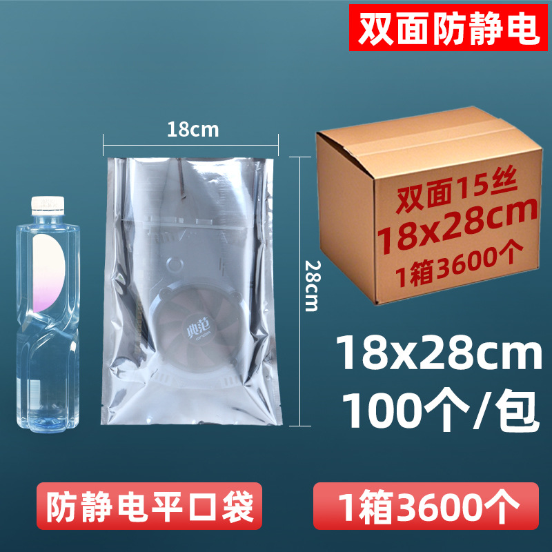 Bolsa de protección antiestática de 15 hilos personalizada, disco duro, bolsa ziplock, bolsa sellada, componentes electrónicos, bolsa plana, tarjeta gráfica sellada