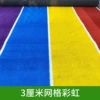 3 cm grid color runway