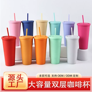 24oz糖果色咖啡杯果汁磨砂随手杯定制印刷logo塑料吸管杯加厚双层