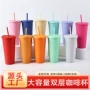 加厚双层定制磨砂吸管杯