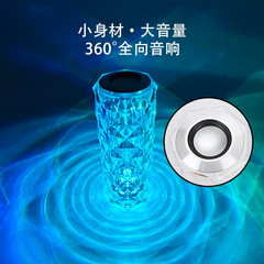 テーブルランプオーディオフローズランプ雰囲気Bluetoothローズランプクリスタルテーブルランプベッドサイド寝室ナイトライトインターネットセレブKTVバー