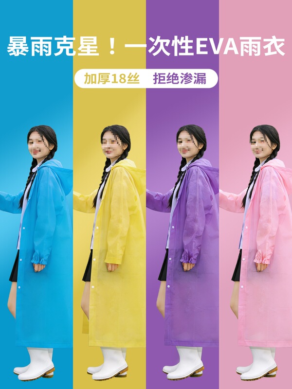 Disposable Raincoat 2026 New Model Full-Body Extra Thick Rainproof Travel Mountaineering Outdoor Hiking Adult Thickened Rain Poncho Disposable Raincoat 2026 New Model Full-Body Extra Thick Rainproof Travel Mountaineering Outdoor Hiking Adult Thickened Rain Poncho
