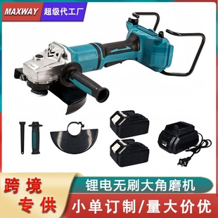 Maxwell cross-border brushless lithium battery large angle grinder multifunctional polishing machine rechargeable cutting machine