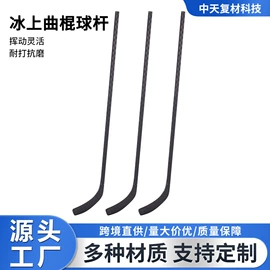 其他球类用品;曲棍球棒;曲棍球