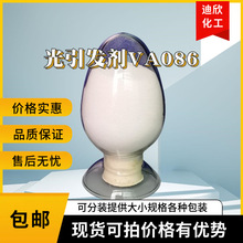 光引发剂VA086 2,2'-偶氮(2-甲基-N-(2-羟基乙基)丙酰胺)