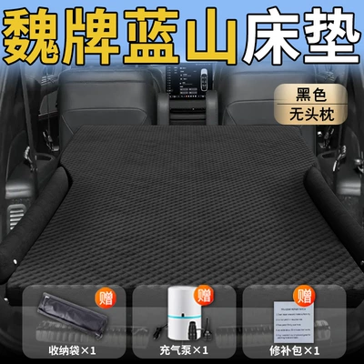 Sleeping Pad Sleeping Artifact, Vehicle-mounted inflatable bed - wey-blue-mountain-25-25-models-wei-brand-lanshan-special-black-headless-pillow-polka-dot-wings-model
