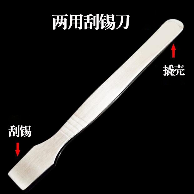 金属拆机撬棒 不锈钢开机棒 拆机撬刀 锡膏锡浆刮刀 拆机撬棒工具