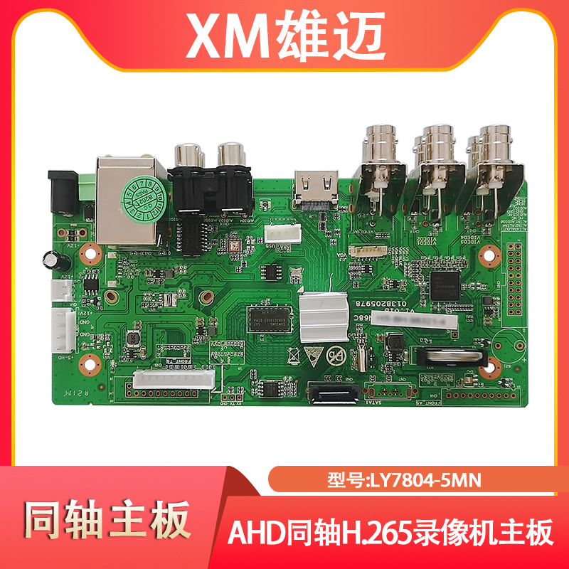 XM Xiongmai 4 Channel 8 Channel 16 Channel 5MP High Resolution DVR Coaxial Hard Disk Video Recorder Face Recognition Monitoring Eye Master Host
