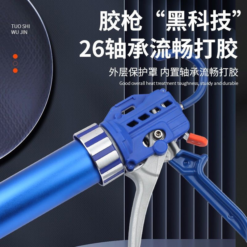 26轴承结构胶枪玻璃胶枪自动断胶省力两用胶枪密封打胶枪|undefined