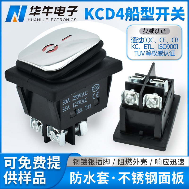 4脚2档KCD4 不锈钢面板防水 螺丝脚 红IO带灯 30A大电流 CQC认证