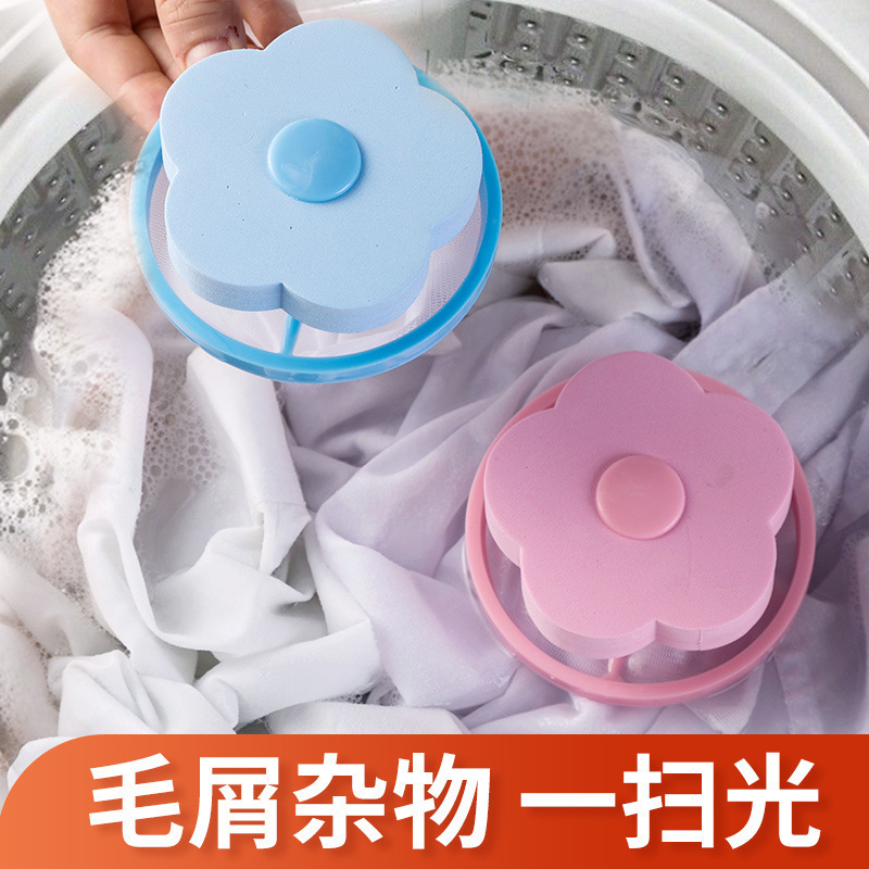 洗衣机除毛器网红同款洗护网滚筒漂浮滤毛器吸毛器现货批发
