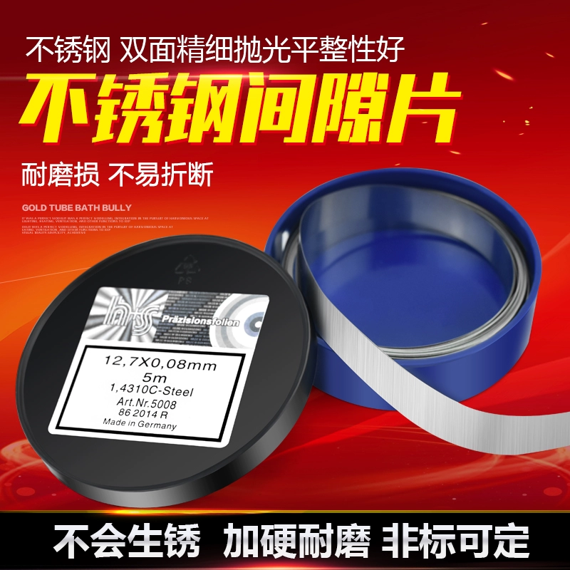 Прокладка из оловянного стального листа, зазорный лист из нержавеющей стали, высокоточный лист из кремнистой стали, прокладка для формы, 12,7*5 м