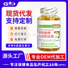 100���b��·�����~��ܛ�z�ұ���ʳƷDHA+EPA�o����Ѫ֬�~��ܛ�z��