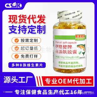 100���b��·�����~��ܛ�z�ұ���ʳƷDHA+EPA�o����Ѫ֬�~��ܛ�z��