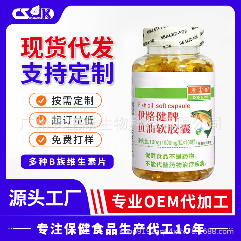 100 Capsules of Yilujian Brand Fish Oil Soft Capsules Health Food Dha+Epa Assists in Lowering Blood Lipids Fish Oil Soft Capsules