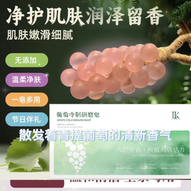 成品水晶葡萄香皂 网红款透明粉色DIY葡萄串香皂挂件伴手礼香薰皂|undefined